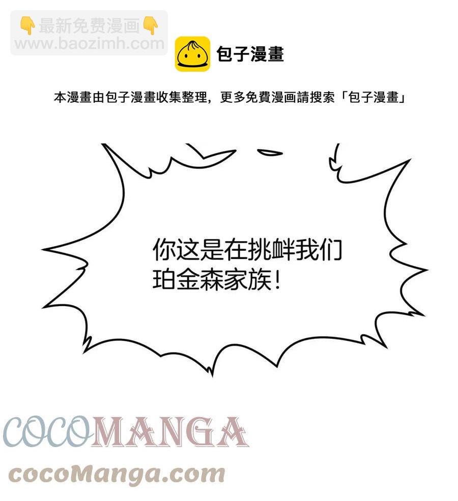 多餘的妻子 - 第16話 前途盡毀(1/5) - 1