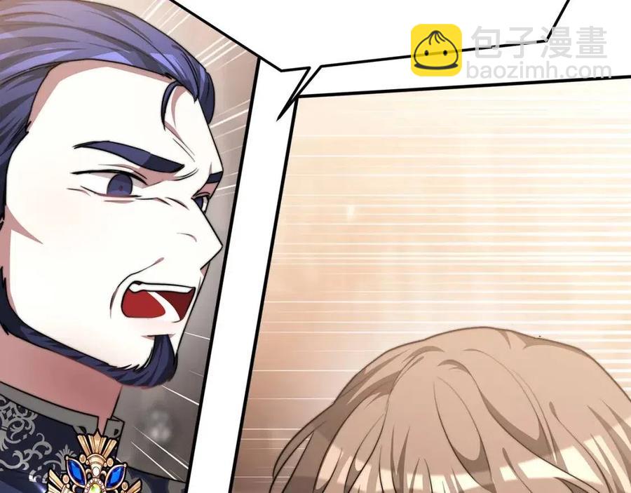 多餘的妻子 - 第16話 前途盡毀(2/5) - 5