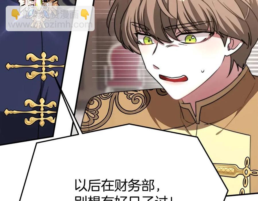 多餘的妻子 - 第16話 前途盡毀(2/5) - 6