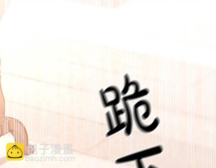 多餘的妻子 - 第16話 前途盡毀(2/5) - 1