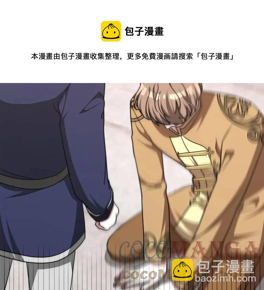 多餘的妻子 - 第16話 前途盡毀(2/5) - 3