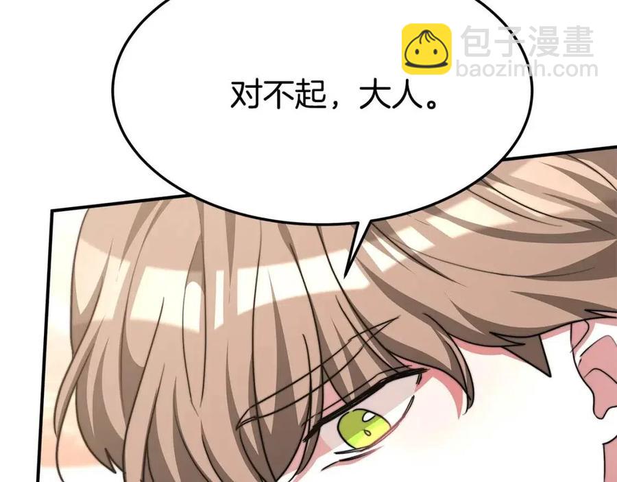 多餘的妻子 - 第16話 前途盡毀(2/5) - 5