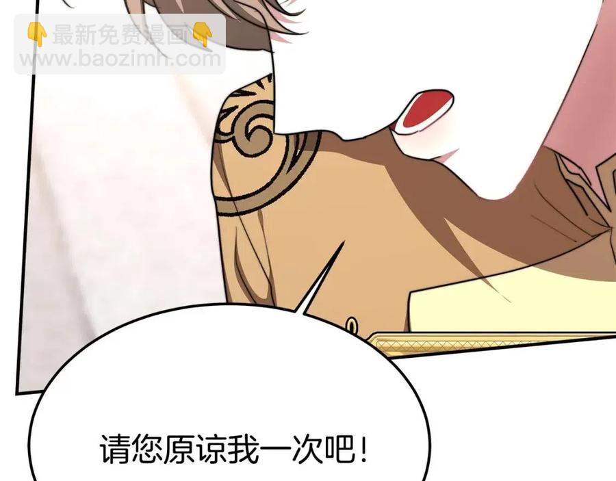 多餘的妻子 - 第16話 前途盡毀(2/5) - 6