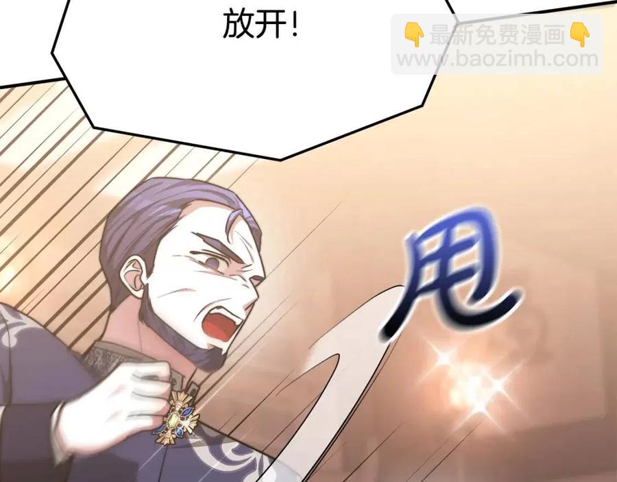 多餘的妻子 - 第16話 前途盡毀(2/5) - 2