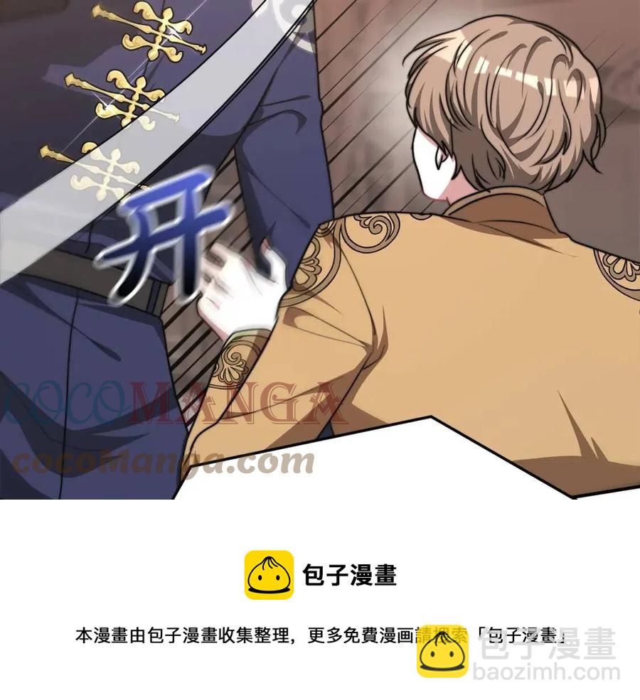 多餘的妻子 - 第16話 前途盡毀(2/5) - 3