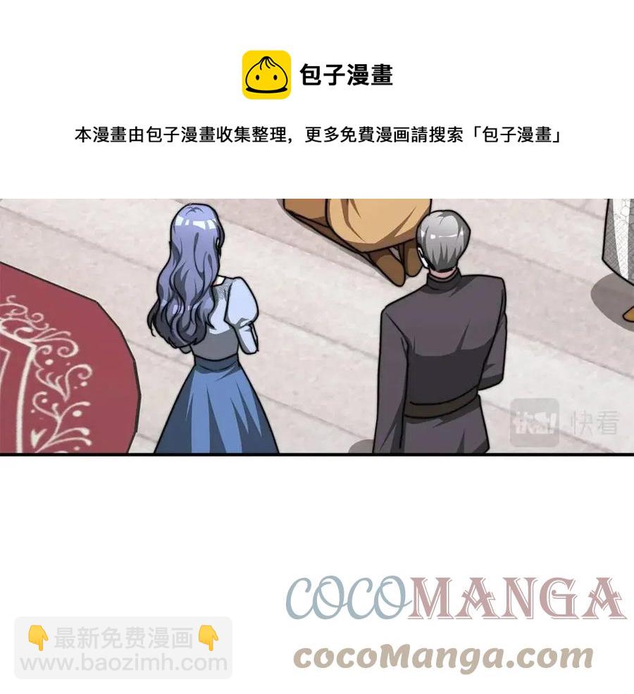 多餘的妻子 - 第16話 前途盡毀(2/5) - 7