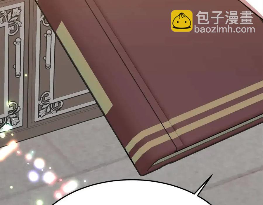 多餘的妻子 - 第16話 前途盡毀(1/5) - 7