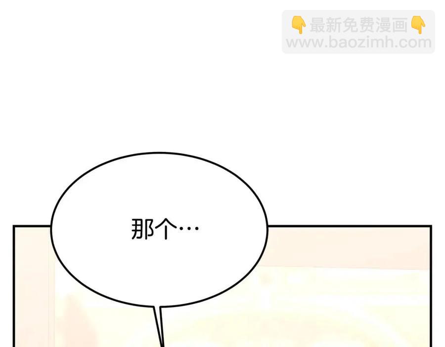 多餘的妻子 - 第16話 前途盡毀(2/5) - 1