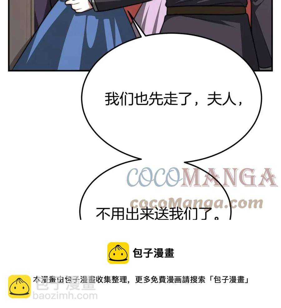 多餘的妻子 - 第16話 前途盡毀(2/5) - 3