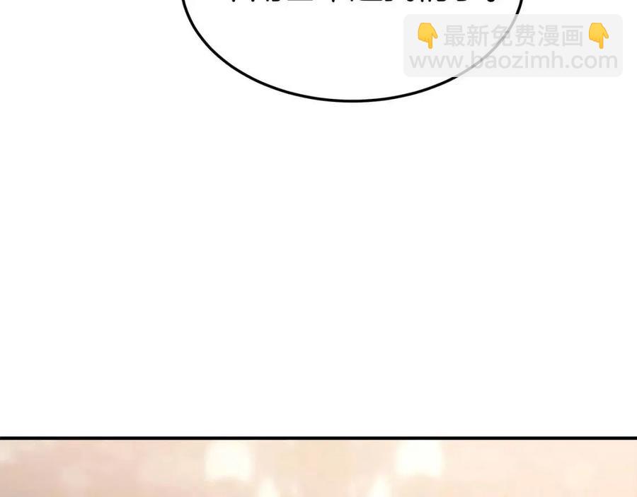 多餘的妻子 - 第16話 前途盡毀(2/5) - 4