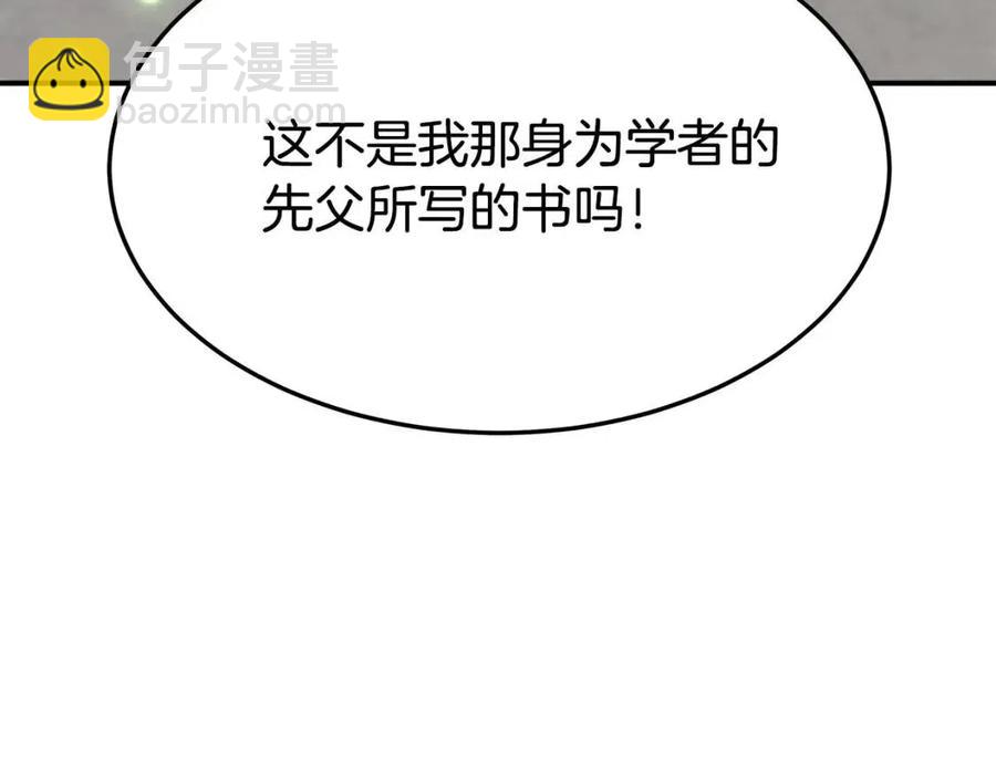 多餘的妻子 - 第16話 前途盡毀(1/5) - 8