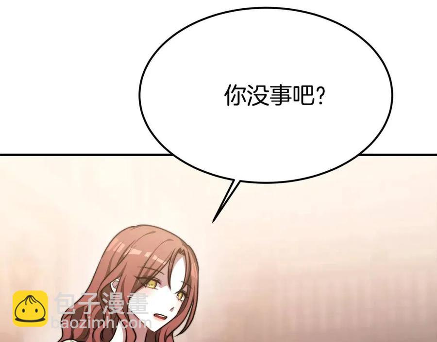 多餘的妻子 - 第16話 前途盡毀(2/5) - 2