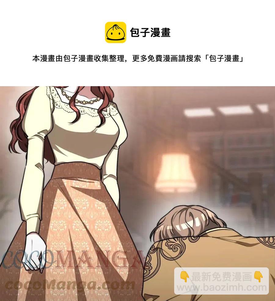 多餘的妻子 - 第16話 前途盡毀(2/5) - 3