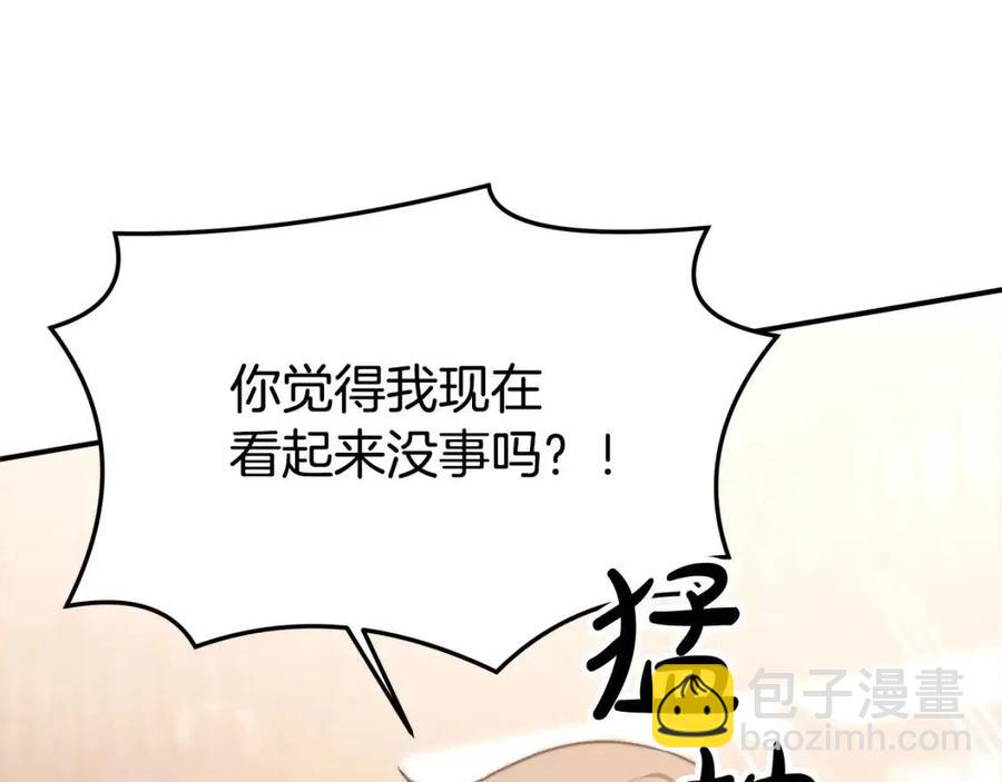 多餘的妻子 - 第16話 前途盡毀(2/5) - 5