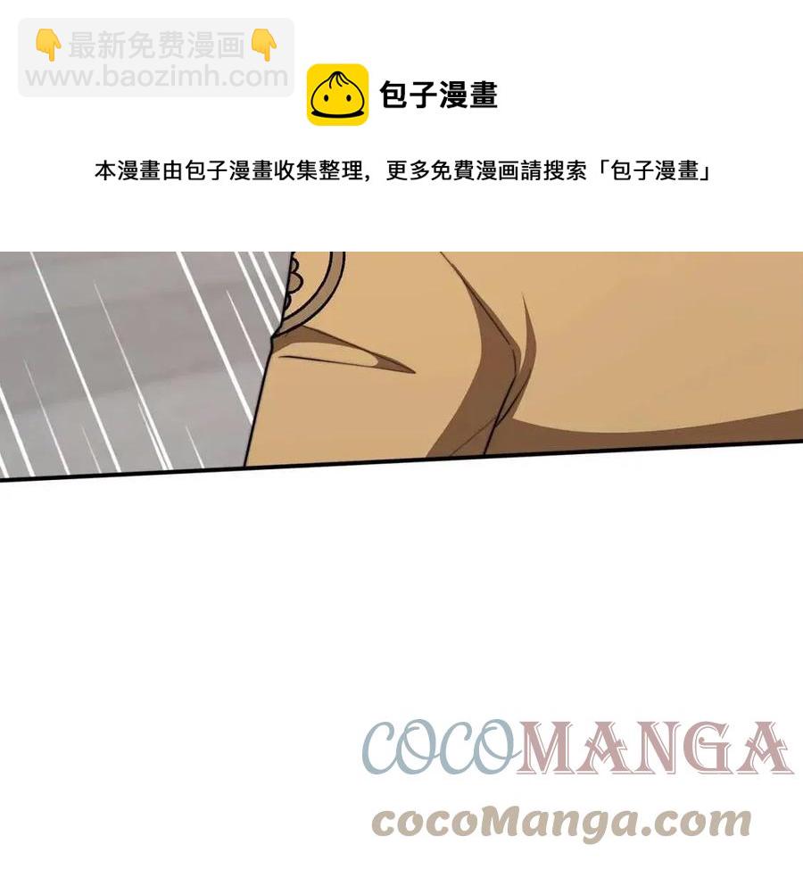 多餘的妻子 - 第16話 前途盡毀(2/5) - 7