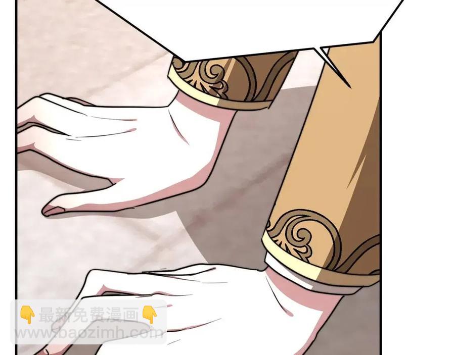 多餘的妻子 - 第16話 前途盡毀(2/5) - 1