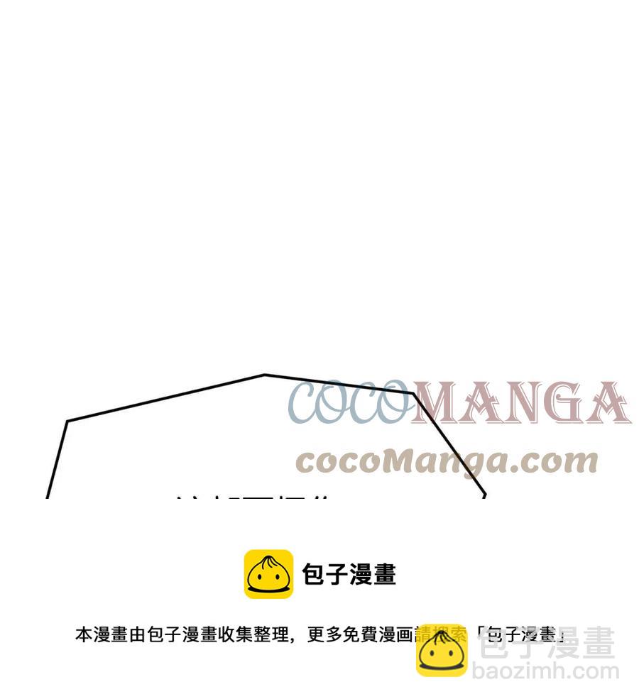 多餘的妻子 - 第16話 前途盡毀(2/5) - 3