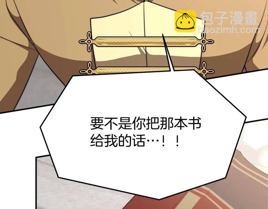 多餘的妻子 - 第16話 前途盡毀(2/5) - 5