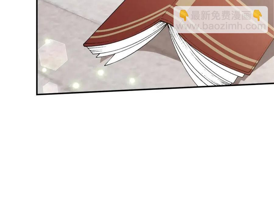 多餘的妻子 - 第16話 前途盡毀(2/5) - 6