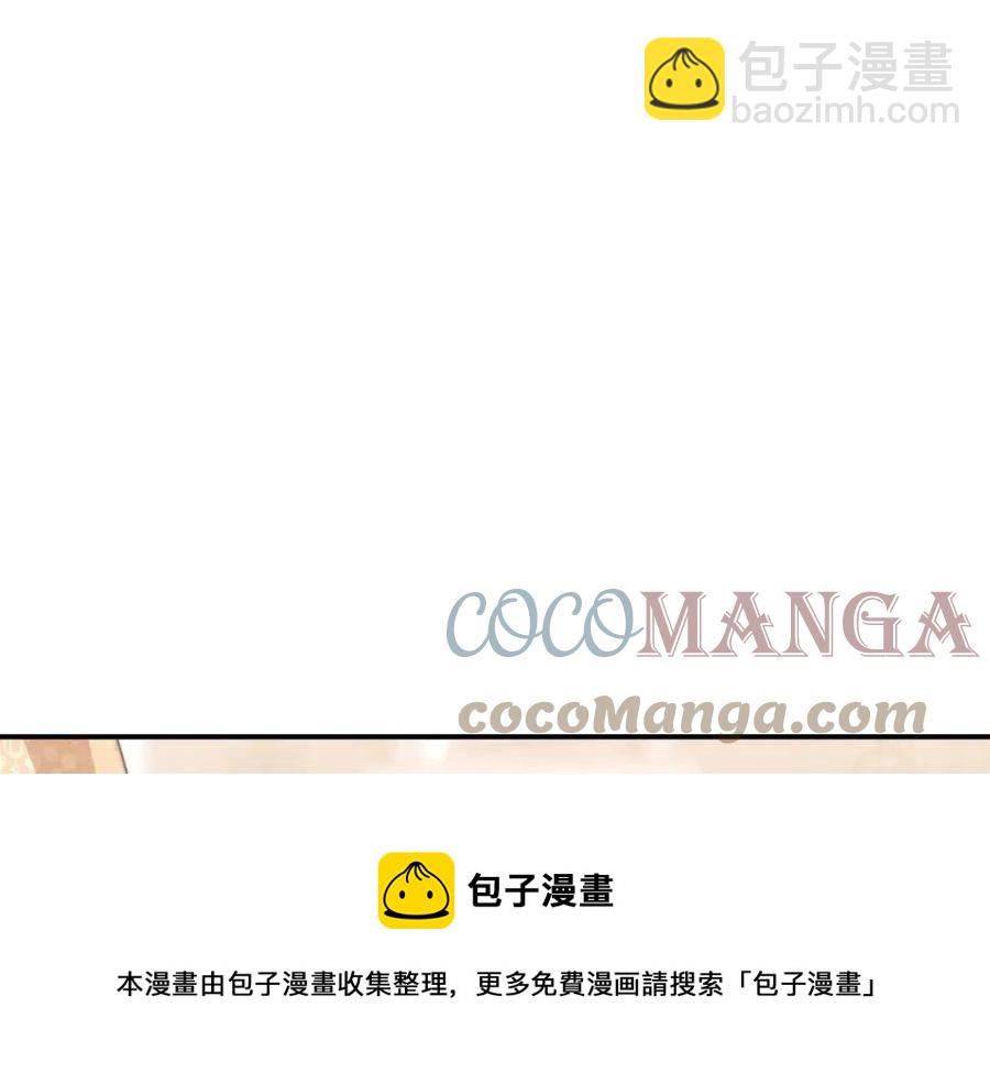 多餘的妻子 - 第16話 前途盡毀(2/5) - 7