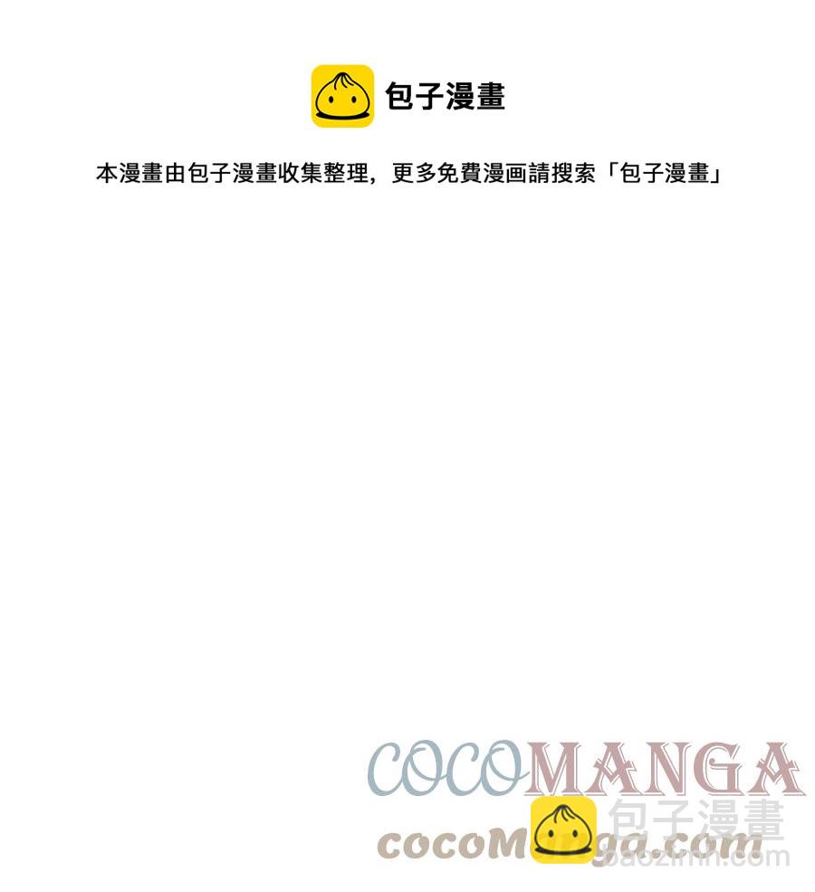 多餘的妻子 - 第16話 前途盡毀(2/5) - 3