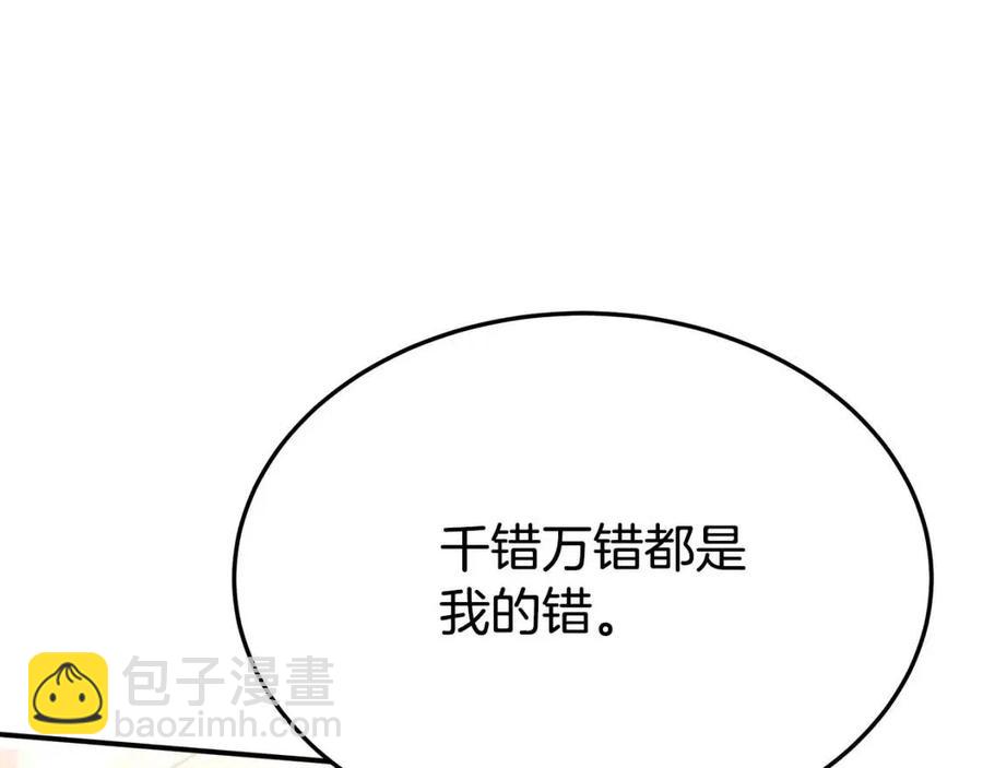 多餘的妻子 - 第18話 反擊情敵(2/5) - 6