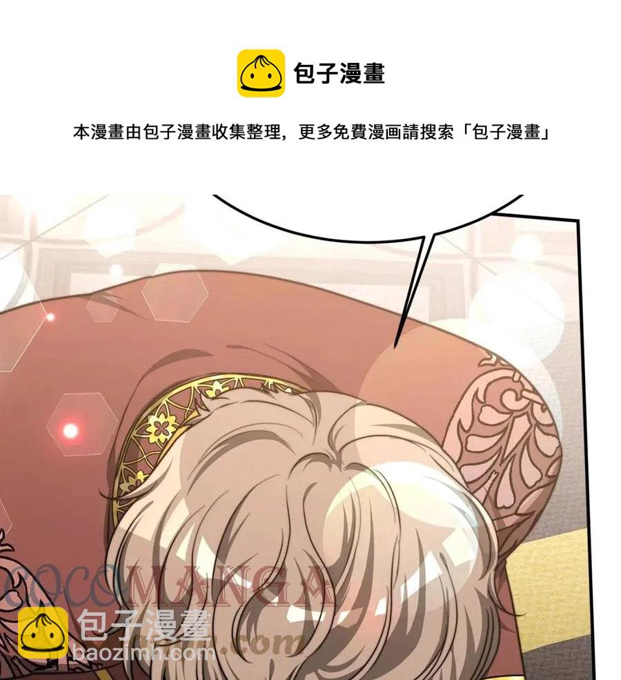 多餘的妻子 - 第18話 反擊情敵(3/5) - 5