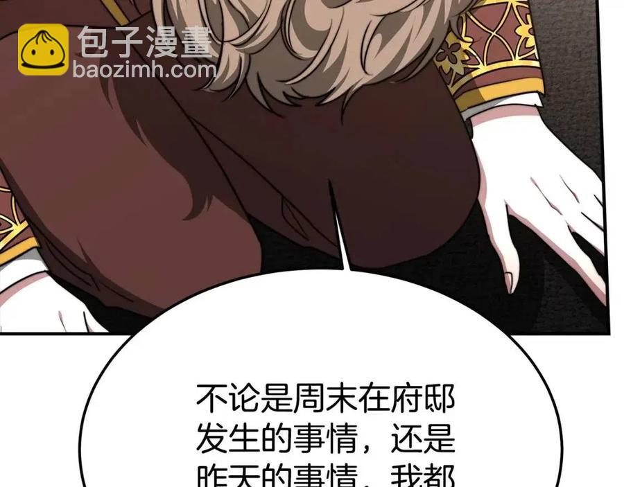 多餘的妻子 - 第18話 反擊情敵(3/5) - 6