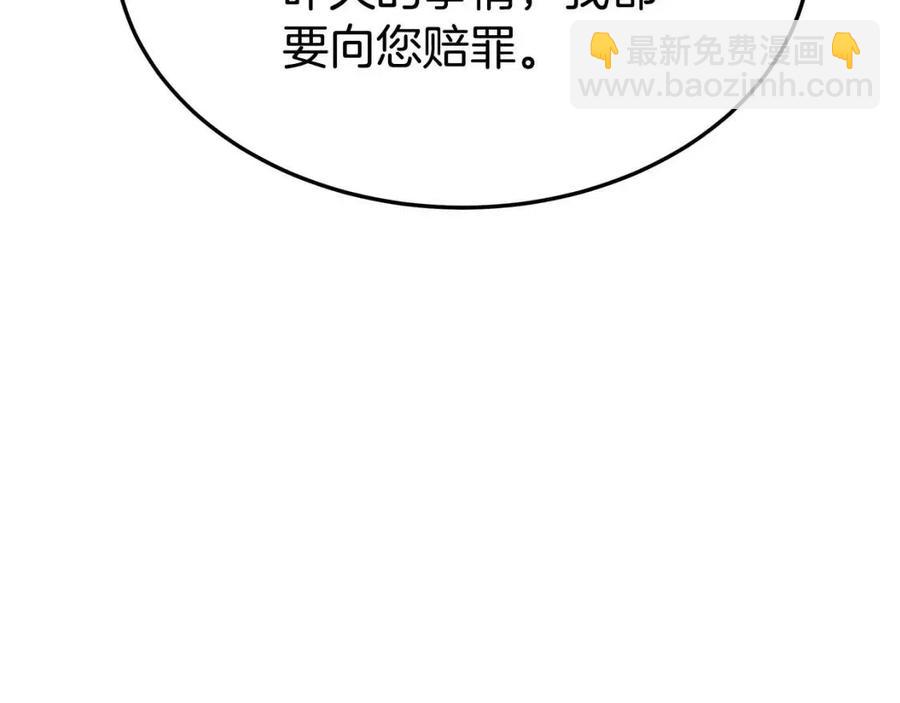 多餘的妻子 - 第18話 反擊情敵(3/5) - 7