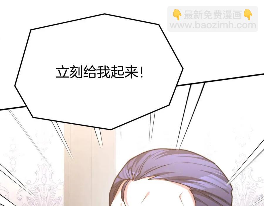 多餘的妻子 - 第18話 反擊情敵(3/5) - 8