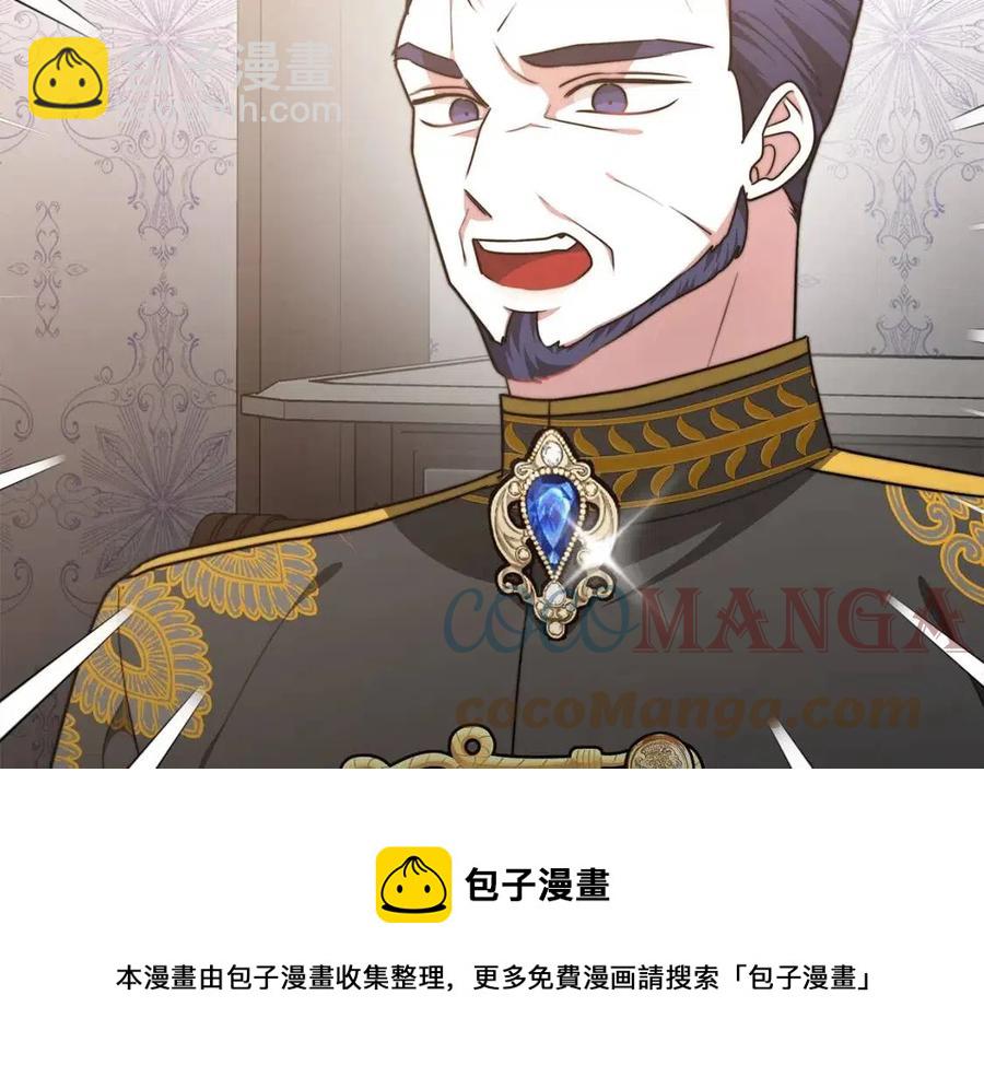 多餘的妻子 - 第18話 反擊情敵(3/5) - 1