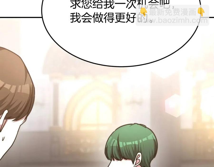 多餘的妻子 - 第18話 反擊情敵(3/5) - 4