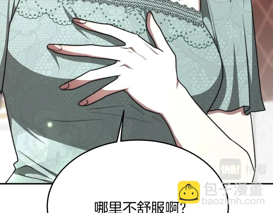 多餘的妻子 - 第18話 反擊情敵(1/5) - 3