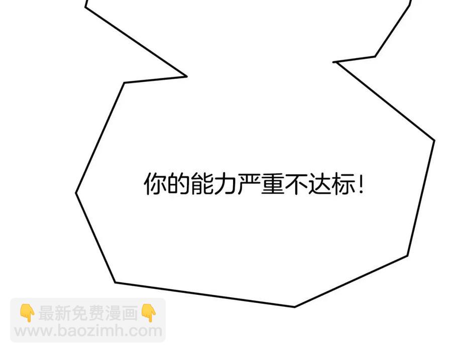 多餘的妻子 - 第18話 反擊情敵(3/5) - 6