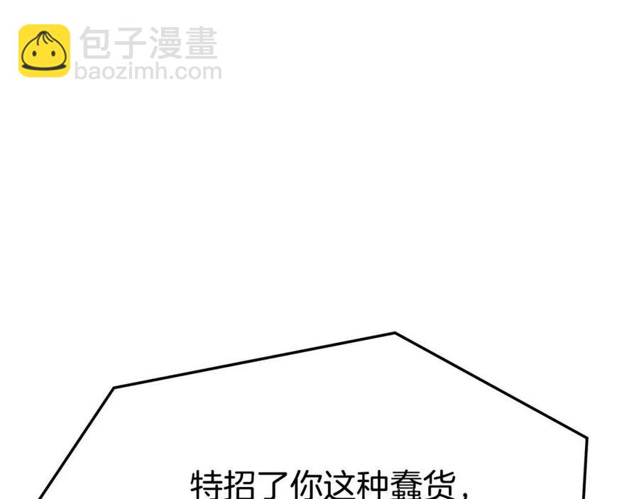 多餘的妻子 - 第18話 反擊情敵(3/5) - 7