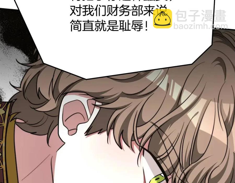 多餘的妻子 - 第18話 反擊情敵(3/5) - 8