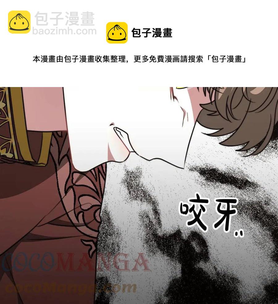 多餘的妻子 - 第18話 反擊情敵(3/5) - 1