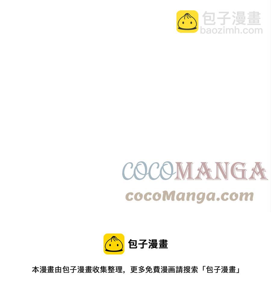 多餘的妻子 - 第18話 反擊情敵(3/5) - 5