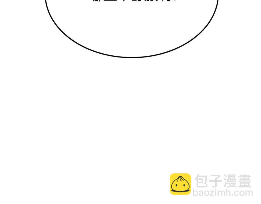 多餘的妻子 - 第18話 反擊情敵(1/5) - 4