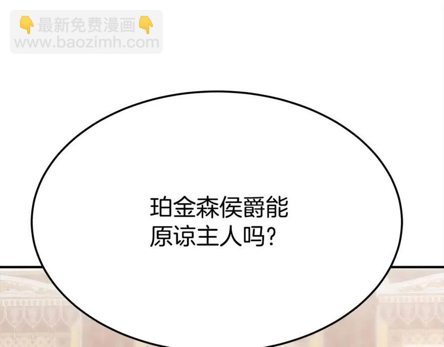 多餘的妻子 - 第18話 反擊情敵(3/5) - 8