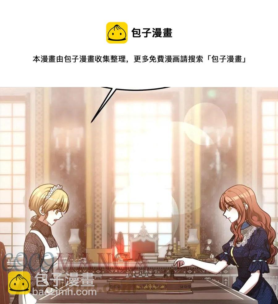 多餘的妻子 - 第18話 反擊情敵(3/5) - 1