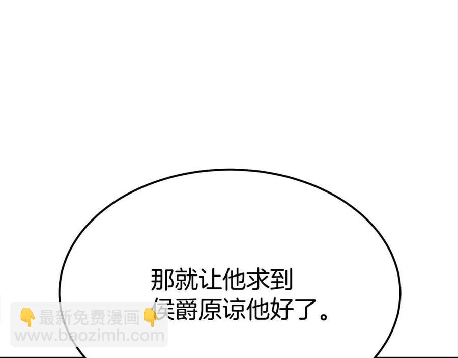 多餘的妻子 - 第18話 反擊情敵(3/5) - 3