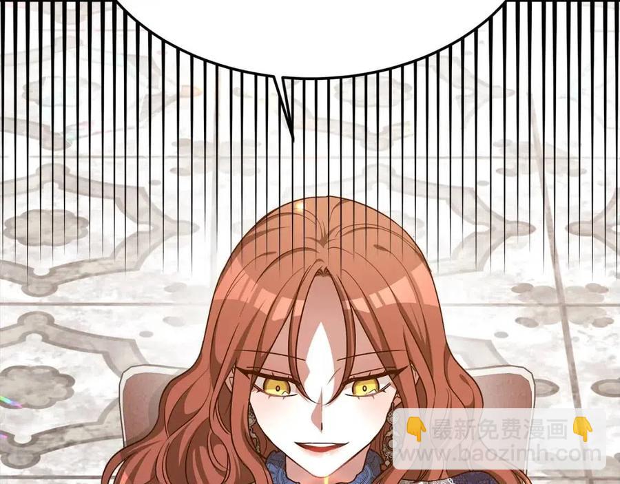 多餘的妻子 - 第18話 反擊情敵(3/5) - 4