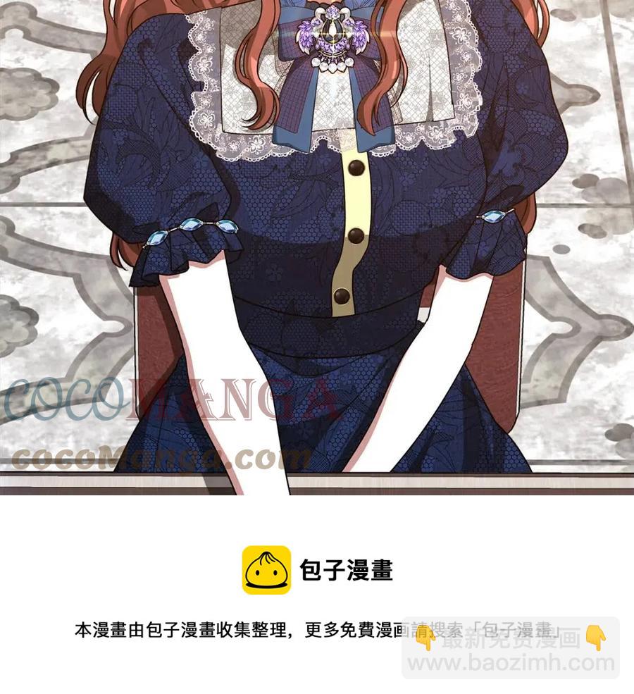 多餘的妻子 - 第18話 反擊情敵(3/5) - 5