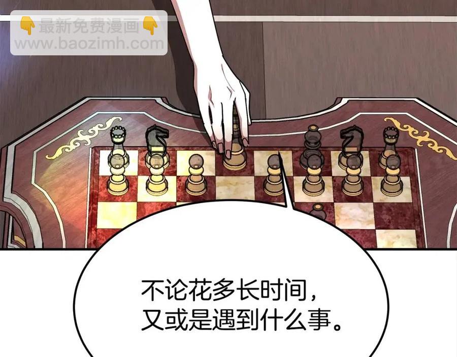 多餘的妻子 - 第18話 反擊情敵(3/5) - 6