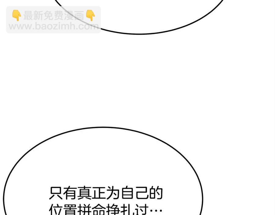 多餘的妻子 - 第18話 反擊情敵(3/5) - 7