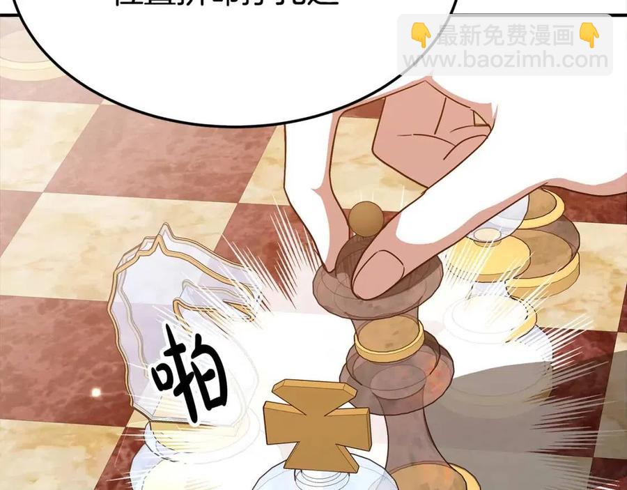 多餘的妻子 - 第18話 反擊情敵(3/5) - 8