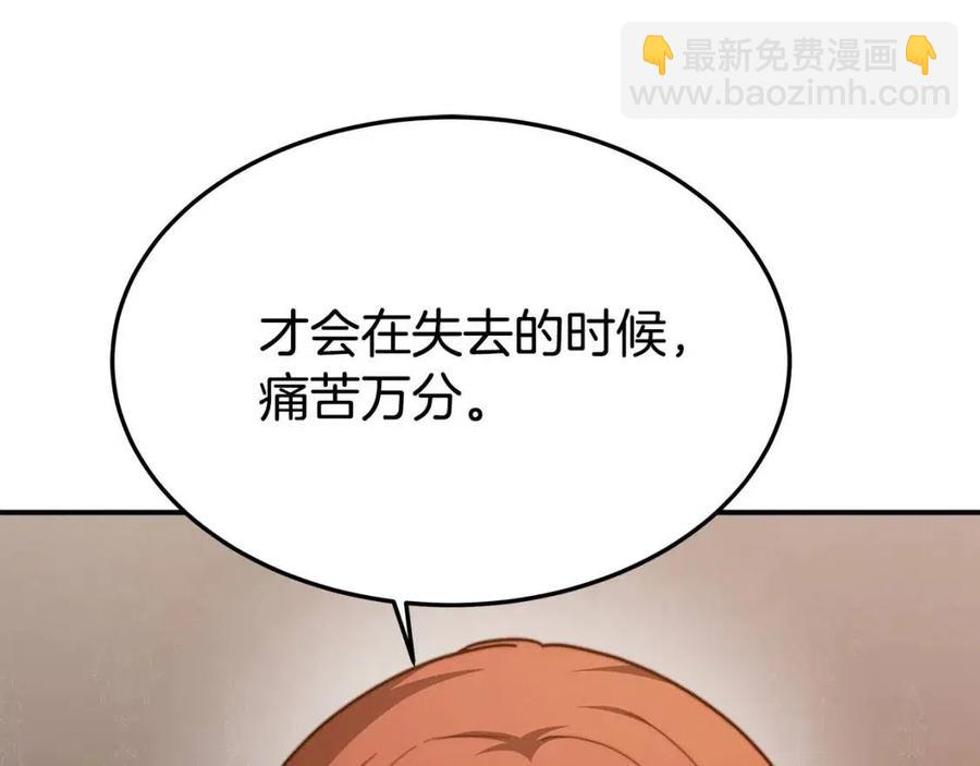 多餘的妻子 - 第18話 反擊情敵(3/5) - 2