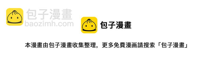 多餘的妻子 - 第18話 反擊情敵(3/5) - 5