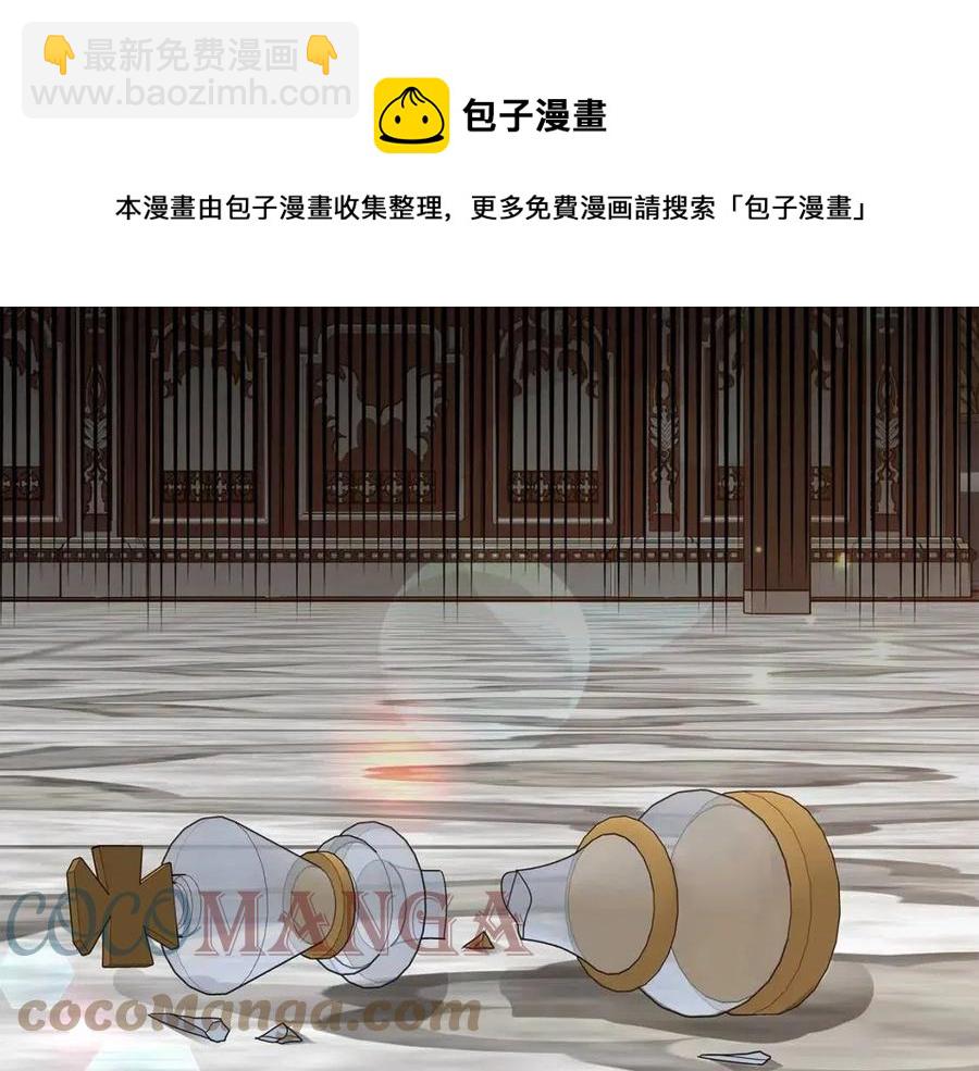 多餘的妻子 - 第18話 反擊情敵(3/5) - 1